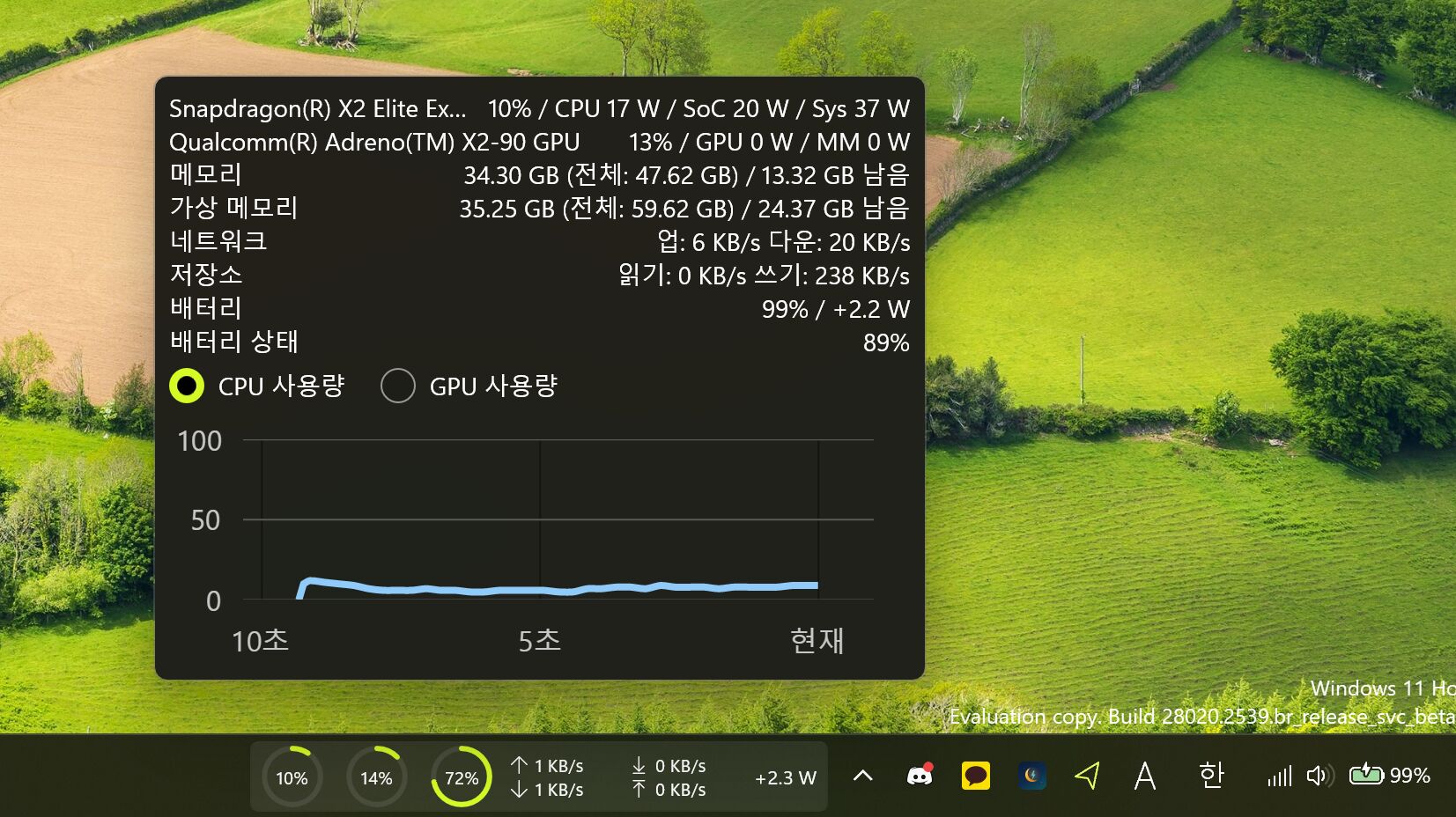 PinStats 작업표시줄 위젯과 하드웨어 상세 팝업